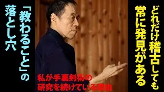 私が手裏剣術の研究を続けている理由