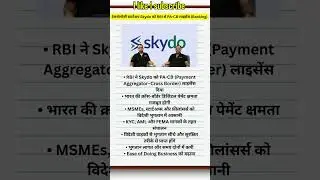 RBI Grants PA-CB Licence to Skydo Startup | Cross-Border Payments Explained | Banking Awareness 2026
