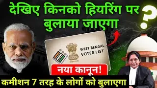 SIR hearings : Voter ID Can Be Cancelled? Election Commission Hearing Explained | Data Mapping Truth