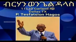 Friday Live Program - Berhan Wongel Eritrean Dallas Church