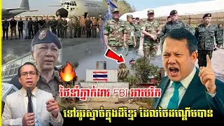 ❤️03/02/2026 |​ Mr. Muong Nareth Live Talk Show | Khmer News | RM TV NEWS