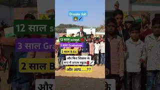 🔥Dream UP Teacher💯🔥#uptet #ctet #uptet2025 #ctet2025 #75000prtvacancy #supertet