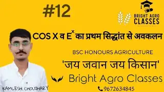 MATHS-111(DIFFERENTIATION OF COSX AND EX)BY FIRST PRINCIPLE OF DIFFERENTIATION)#bscagriculture #bsc