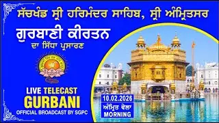 Official SGPC LIVE | Gurbani Kirtan | Sachkhand Sri Harmandir Sahib, Sri Amritsar | 10.02.2026