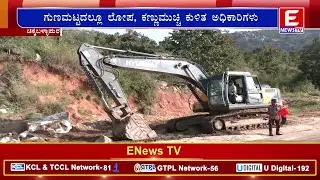ENEWS TV (Main News) 21-11-2024