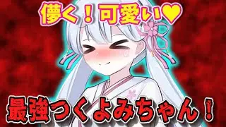【ヤンデレ】つくよみちゃんは儚い美少女！【UTAU・VOICEVOXハミング】