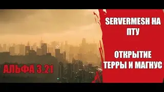 Star Citizen - Сервермешинг на ПТУ | Мы нашли Jump Points!!!