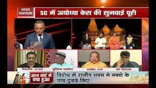 Ajodhya Case: Will Decades-Old Land Dispute Be Settled?