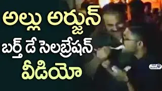 Allu Arjun Birthday | Allu Arjun Birthday celebrations 2018 | Bunny Birthday | Top Telugu TV
