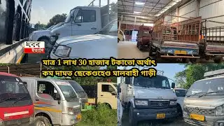 You can buy any kind of use commercial small or big truck under very lowest price