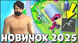 НОВИЧОК НАШЁЛ ВИЛКУ ОТ ЧОППЕРА НА ФЕРМЕ! ЭТО ПРОСТО ЖЕСТЬ &mdash; Last Day on Earth: Survival