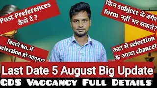 GDS 2024 Vaccancy Full Details || BPM ABPM GRAMIN DAK SEVAK || RAHUL GUPTA INDIA.