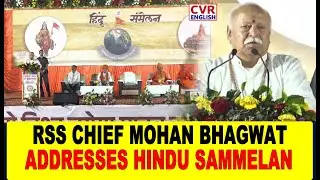 Mohan Bhagwat Speaks at Hindu Sammelan in Chhatrapati Sambhajinagar | CVR ENGLISH