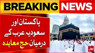 Pakistan & Saudi Arabia Hajj Agreement | Pilgrimage 2025 Update | Breaking News