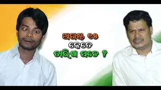 Aug 15 Kebe Pade