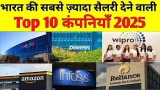 India top 10 highest paid Private companies in 2025