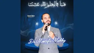 هنا بالحلم قد عشت