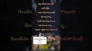 PAKKA KOSAME | LATEST LOVE FAILURE SONG | LYRICAL | SIRI RAVULA | NAVEEN #folksong #sad #emotional