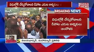 TSRTC Workers Continues Strike For Refusing Them To Join In Their Duties | MAHAA NEWS