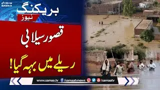 Kasur on High Alert | Exclusive Scenes From Zero Line | SAMAA TV