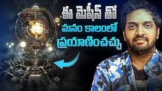 Chronovisor: A Machine That Can See the Past? | Time Travel Explained