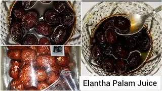 Elantha Palam Juice | Dry Jujubes Juice Recipe In Tamil & English Subtitles  | Nisa Kitchen