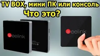 Подробный обзор Android TV Box Beelink GT1. Тесты, игры, приложения. Лучше и дешевле чем Xiaomi