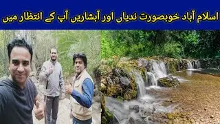 A lovely trip to the hidden beauty Waterfalls and ponds in Islamabad #naturalbeauty #nature