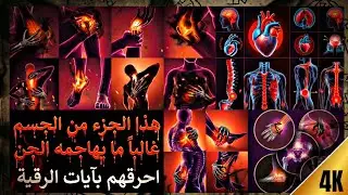❤️🤲 رقية شرعية لفك العقد وإبطال السحر والتخلص من الجن والحسد والعين والمس بإذن الله | الشيخ علاء عقل