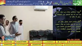 Chief Secretary Punjab Visit OKARA