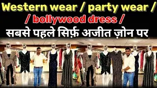 Western Wear / Bollywood dress / Partywear dress #ajitzone #westernwear #partywear #manufacturer