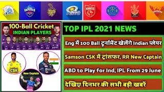 IPL 2021 - 8 Big News for IPL on 21 May (Ind vs Eng, IPL 2021 Date, J Archer, WTC Final, RR & DC)