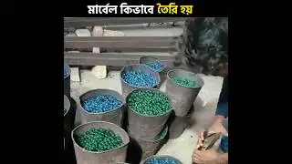 How to Make Marbles in Bangla | How to Make Marbles in Bangla | #shorts #shortsvideo