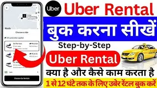 How to book car on uber rental | Uber me rental car booking | Uber me rental book kaise kare | 