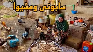 كلهم سابونى ومشيوا قولت لازم اعمل إلا عليه وحازم قام معايا بالواجب ( الفراطه اليدويه الذره)