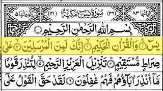 Surah Yasin (Yaseen) Full With Arabic Text | Sheikh Al Aql | Ep - 06 #surahyaseen