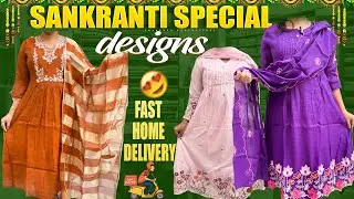 S4u Partywear new update mulcotton & Jaipurcotton @7386669231 #sankranthi #festival