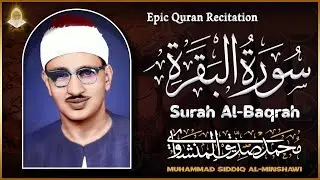 سورة البقرة بجودة عالية | الشيخ محمد صديق المنشاوي | ( بدون إعلانات ) | Surah Al-baqarah