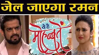 Yeh Hai Mohabbatein: Raman Bhalla gets Arrested; MAJOR TWIST । FilmiBeat