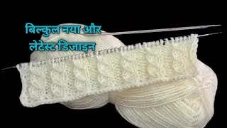 Handmade Knitted Sweater for Girls & Boys | New Winter Fashion