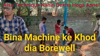Jugaad wala Hand Boring! Hand Borewell Drilling!