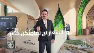 DAMAC Islands 2 Dubai | MD Express Real Estate