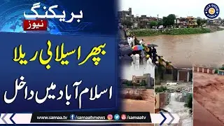 Flood Hits Islamabad & Rawalpindi | MET Department Made Big Prediction | Samaa