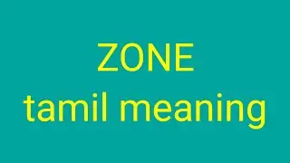 ZONE tamil meaning/சசிகுமார்