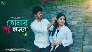 Tomar Pichu Charbona - Kumar Paartha | Music Video | 2025