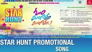 Om Mangalam Mangalam Star Hunt Promotional Song | Madhura Sreedhar | Sanjeev Reddy | MVK Reddy
