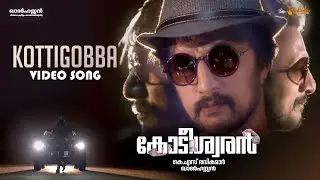 kodeeswaran Movie Video Song | Kodeeswaran