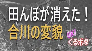 【久留米】田んぼが消えた！久留米・合川の変貌