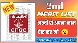 ONGC Apprentice new merit list ।। ONGC 2nd merit list #iti