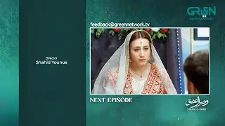 Visaal E Ishq Episode 65 ( Teaser ) 5th January 2026 | Multiverse Entertainment
